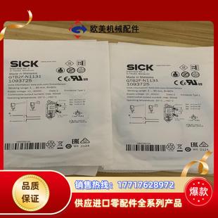 原装 N1131货号1093725议价 SICK传传感器GTB2F