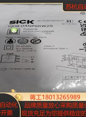 IQ08-04NPSKW2S全新正品西克传感器。8