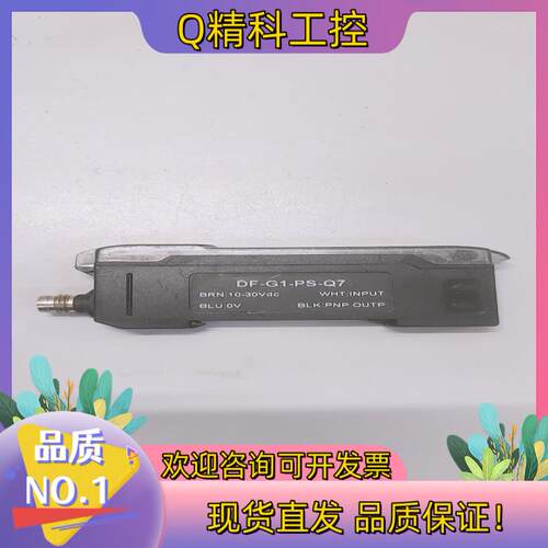 现货DF-G1-PS-Q7 1个