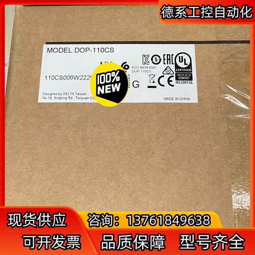 全新DOP-110CS 台达全新原装正品10寸屏，原装正品。