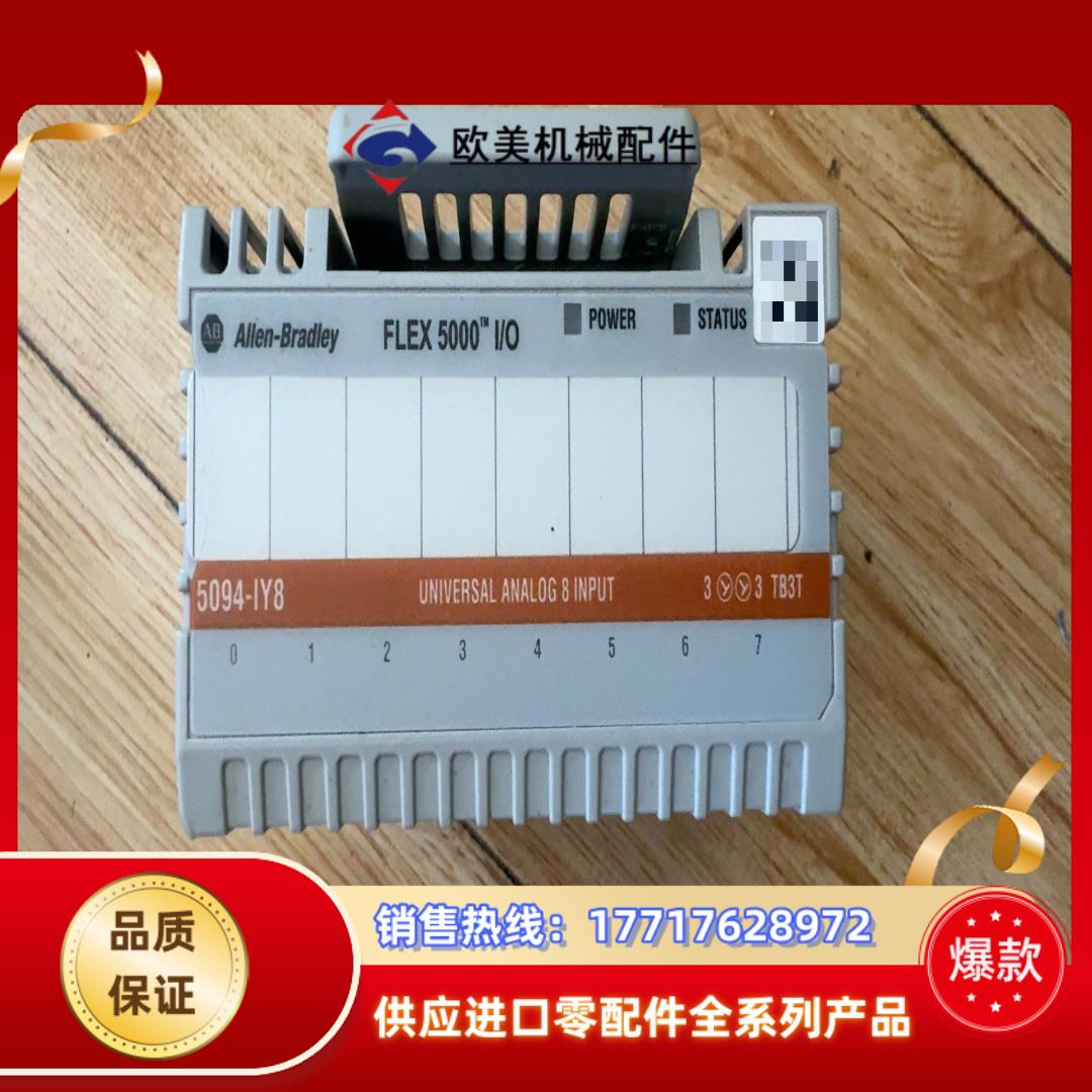 5094-IY8议价