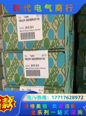 全新 菲尼克斯安全继电器2981020议价