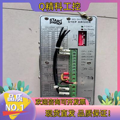现货斯达特驱动器MS-3H110M   的可