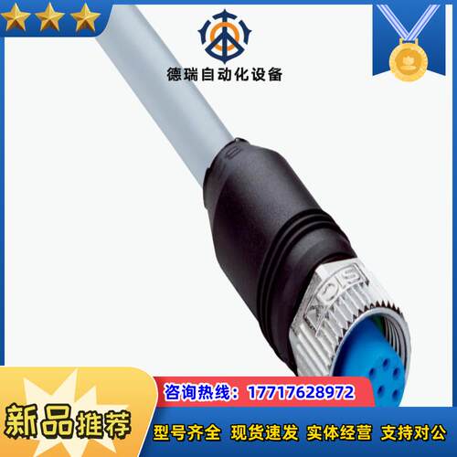 SICK/西克 插头和电缆型号YF2A28-020VA6XL