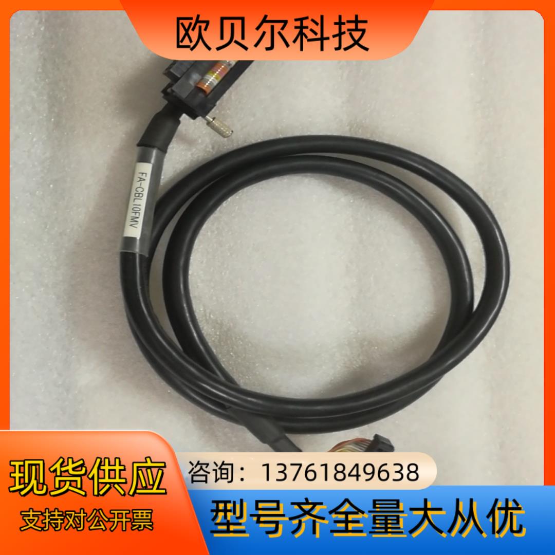 FA-CBL10FMV    端子台线缆  高柔线1米