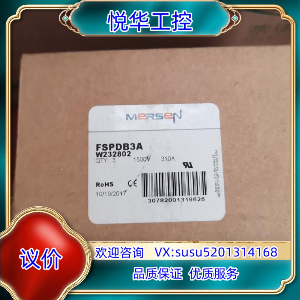 原装FSPDB3A  W232802 熔断器，全新原装Mer议