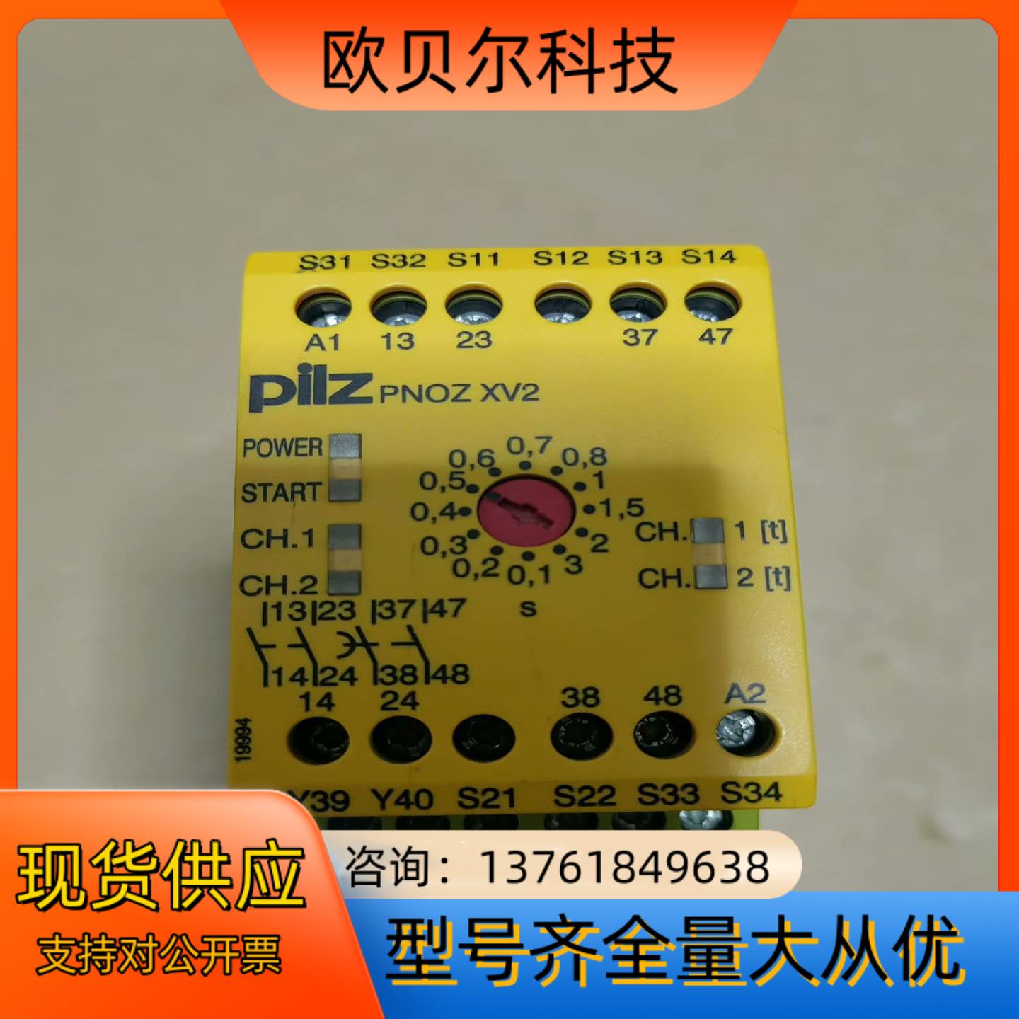 PNOZ XV2 774502 PILZ皮尔兹安全继电器