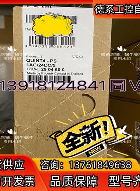 菲尼克斯 电源 2904600 QUINT4-PS/1AC/