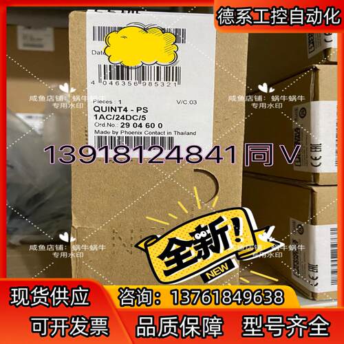 菲尼克斯 电源 2904600 QUINT4-PS/1AC/
