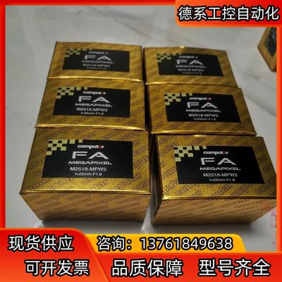 Computar康标达M2518-MPW2  25mm 2