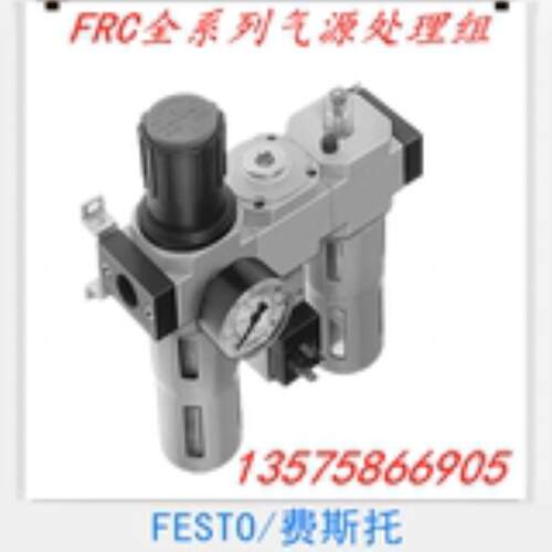 FESTO 费斯托 D系列气源处理组 FRC-3/4-D-MAXI-KA 185801