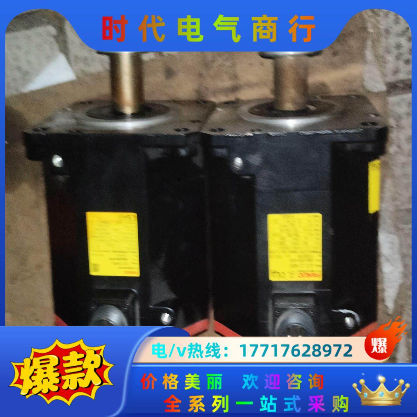 发那科电机A06B-0265-B100议价