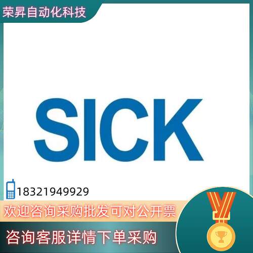 现货sick光栅一对型号C4C-EA12030A10000C