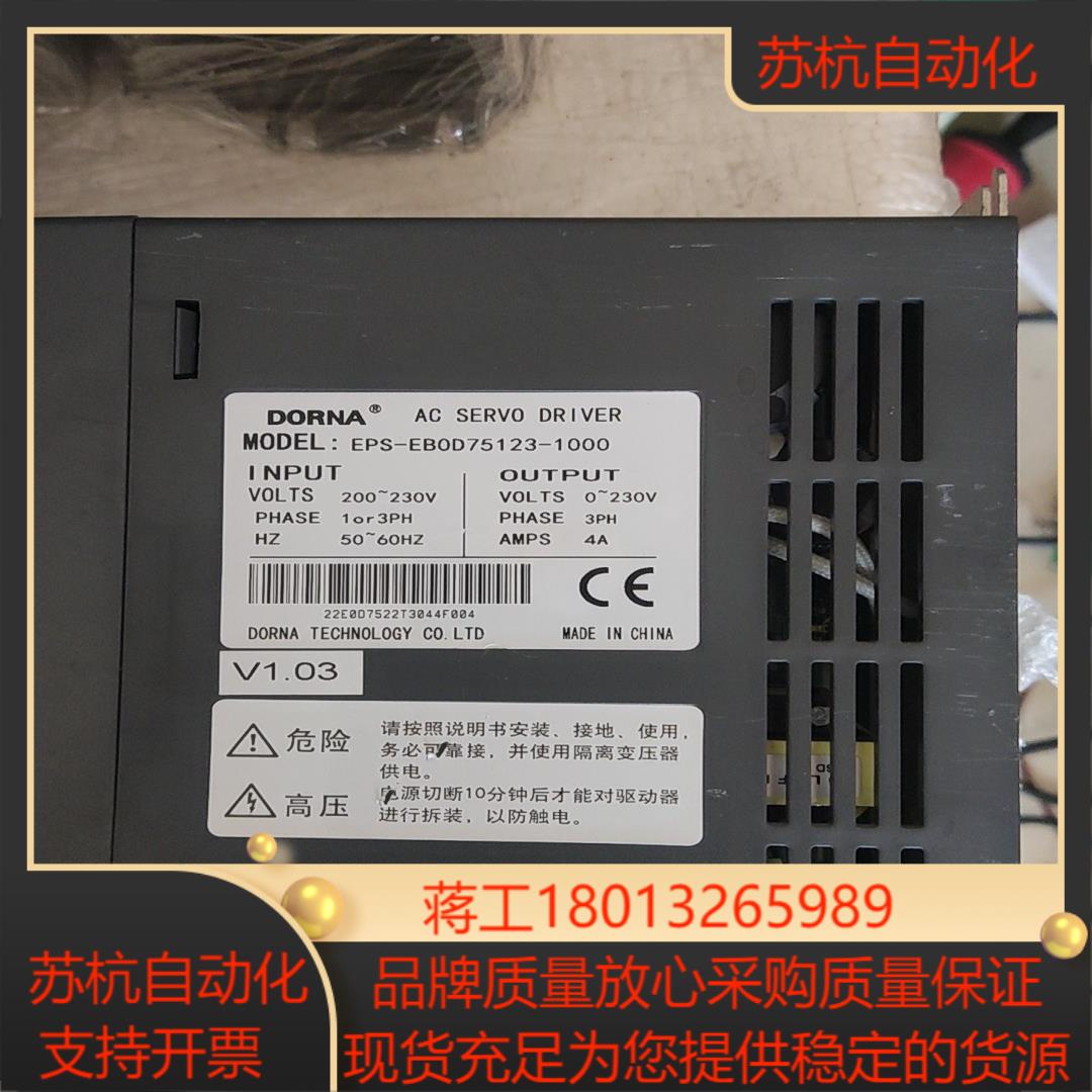 EPS-EB0D75123-1000测试好