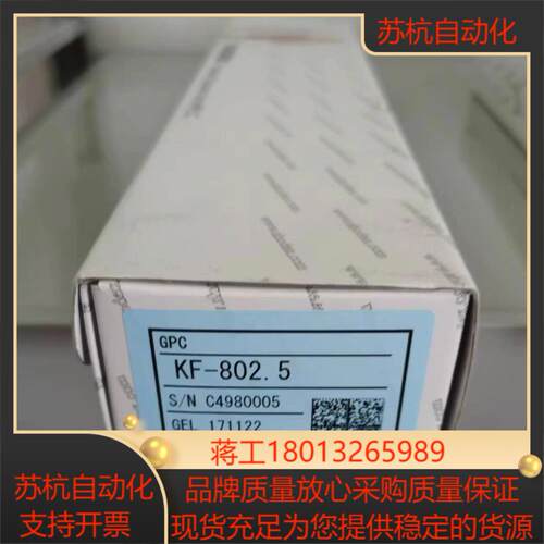 【全新】昭和shodex GPC凝胶KF804  KF8