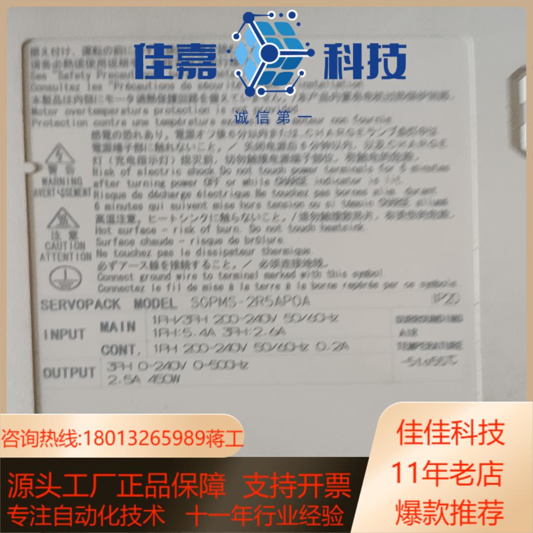 SGPMS-2R5APOA安川驱动器
