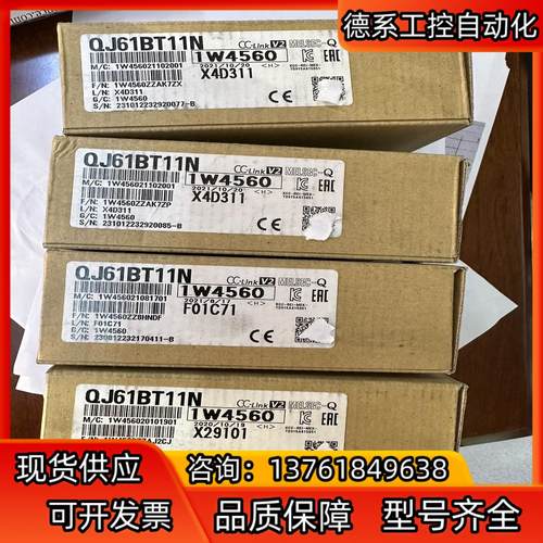 全新原装 PLC QJ61BT11N 通讯模块，片
