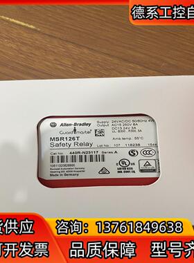 MSR126T  440R-N23117 AB安全安全继电器