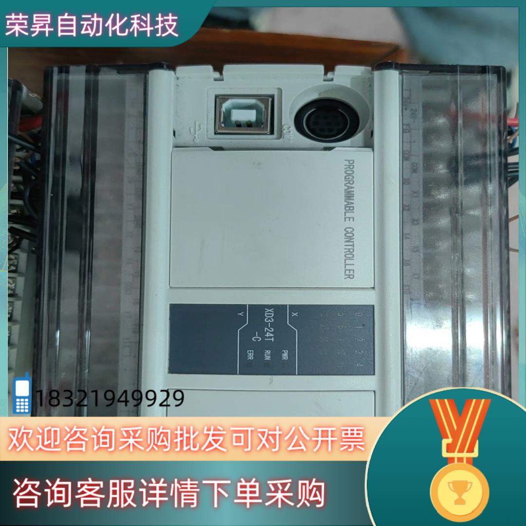 现货信捷PLC 型号XD3-24T-C