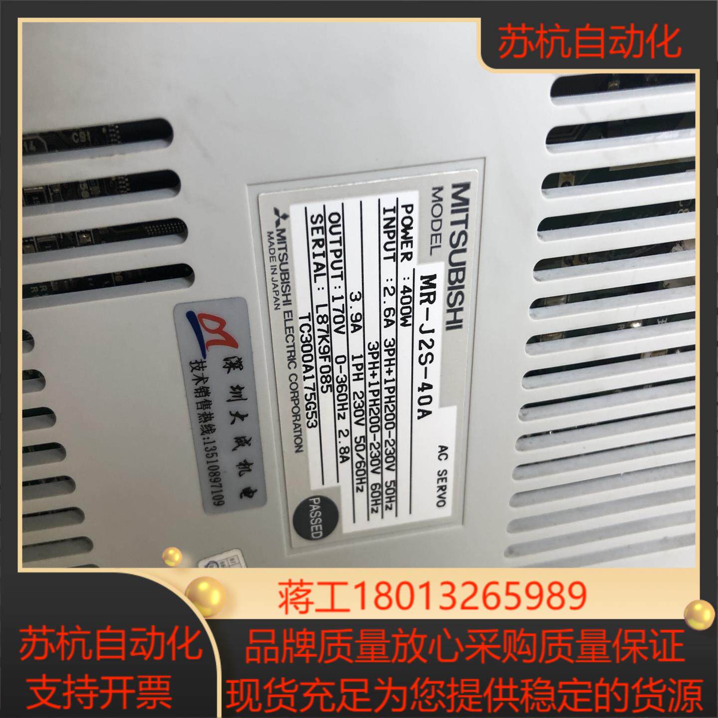 三菱j2s伺服400w一套功能完好运费到付