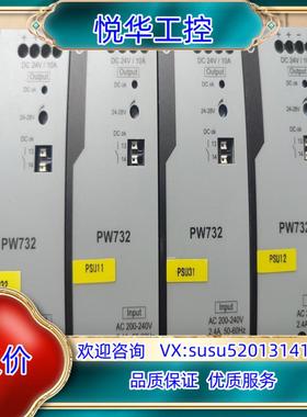 PW732浙大中控电源的下来议价