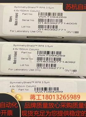 C8柱沃特世WAT094269液相色谱柱Symmetr