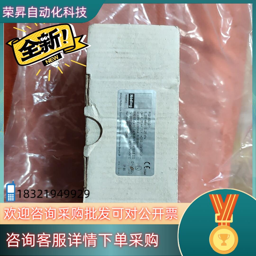 NODING P121-E02-G11 压力变送器存放在灰3