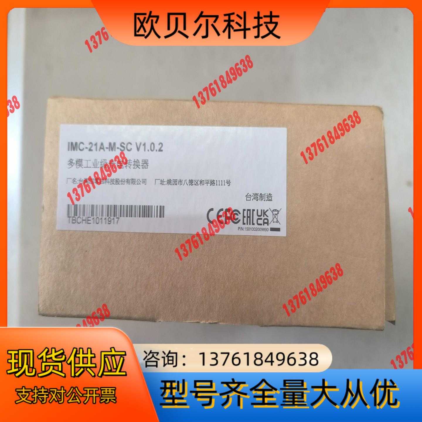 摩莎MOXA， IMC-21A-M-SC多模光电转换器，全新