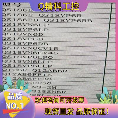 现货BANNER邦纳光电开关QS186E QS18VN6R