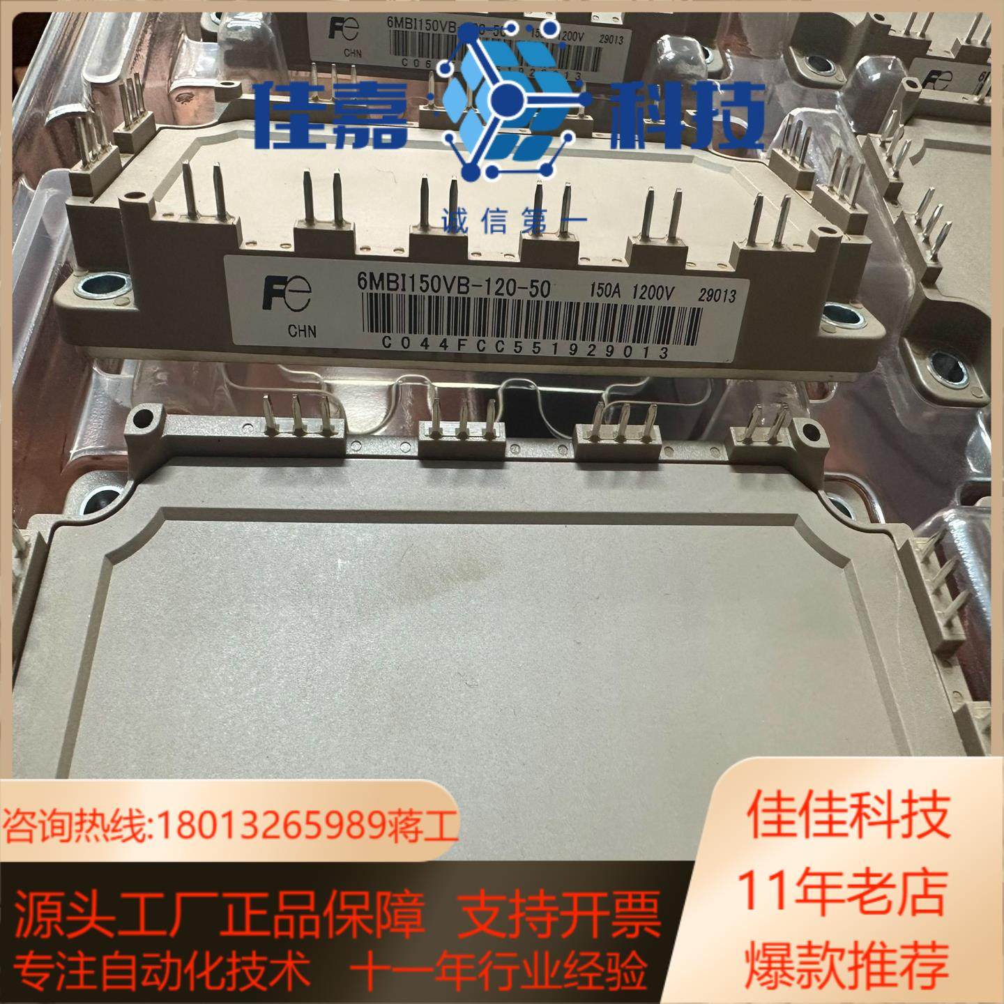 出10个全新6单150A模块，6MBI150VB-12