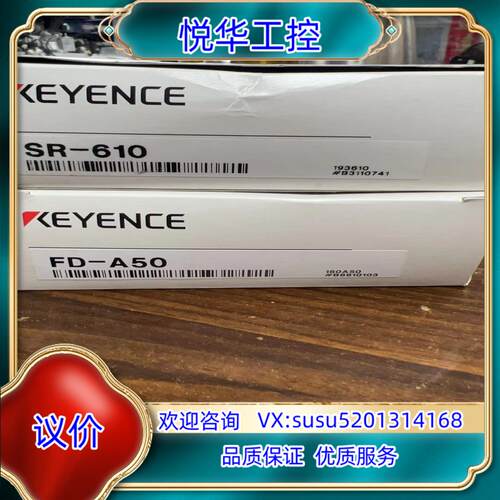 原装全新原装正品基恩士SR-610（已出）   1200议