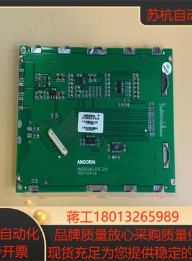 ANDORIN 单色 LED 显示屏 AM320240-57