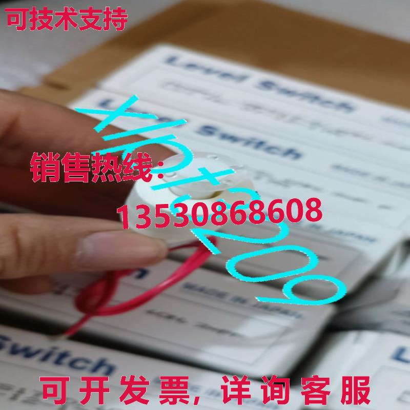 原装供应MFS17-D 液位开关