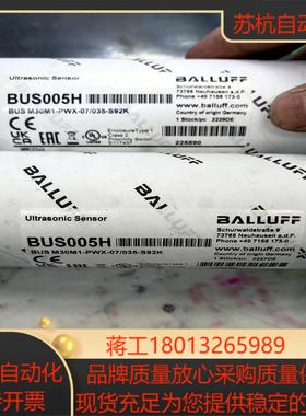 全新巴鲁夫超声波传感器BUS005H一共2个