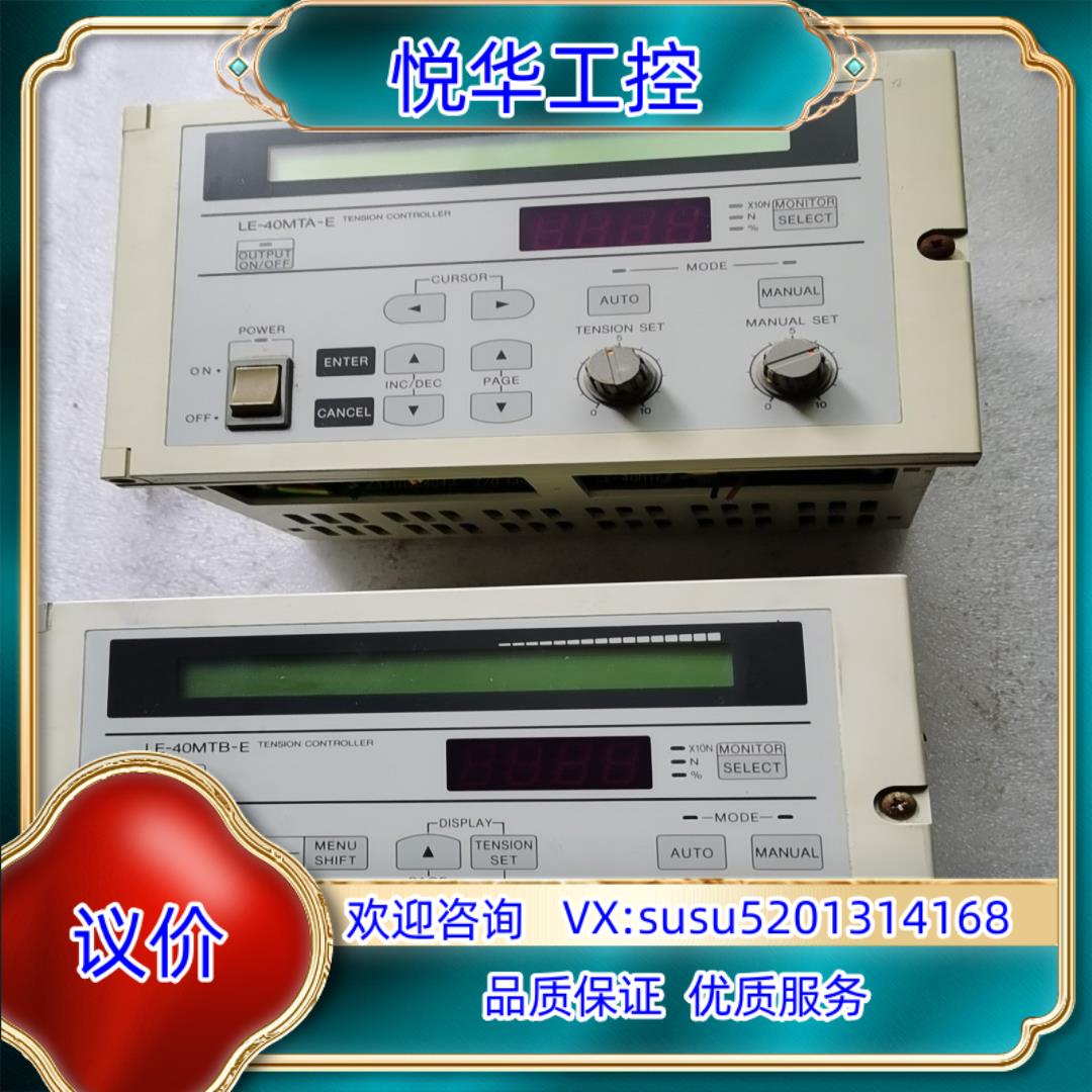 原装张力控制器LE-40MTB-E    LE-40MT议价