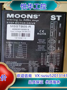 MOONS/鸣志驱动器MSSTB05-R，几乎全新，保功能良