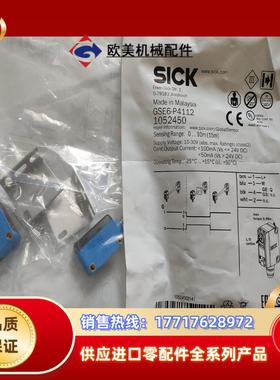 GSE6-P4112，SICK对射光电感应开关，议价