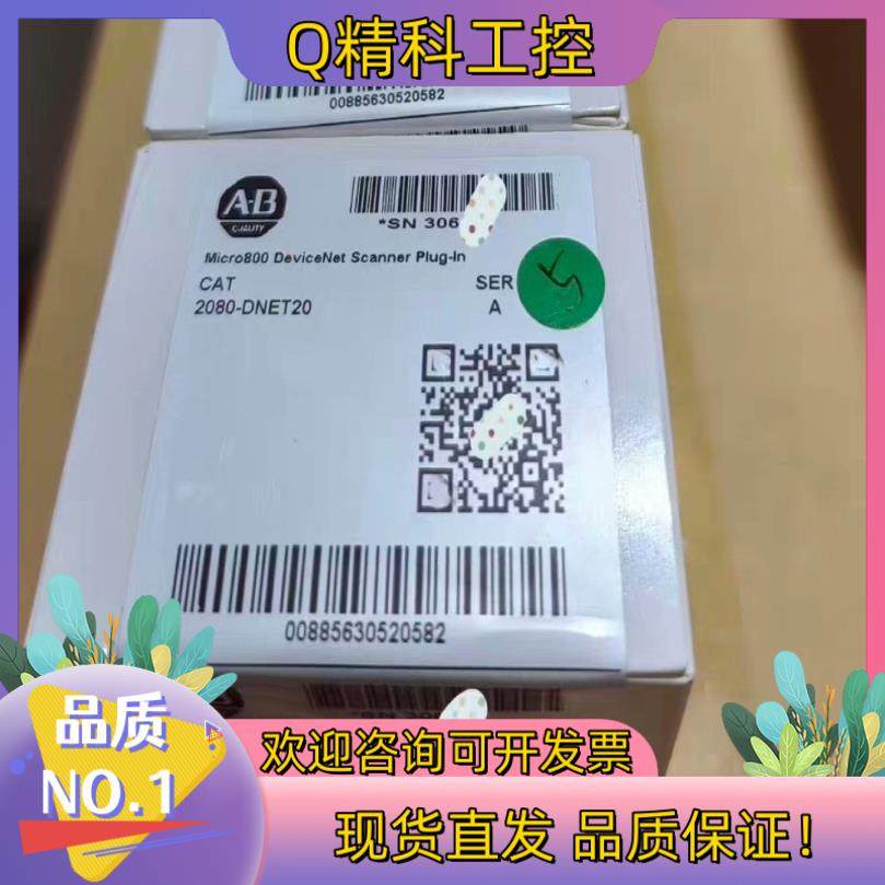 现货2080-DNET20全新原装