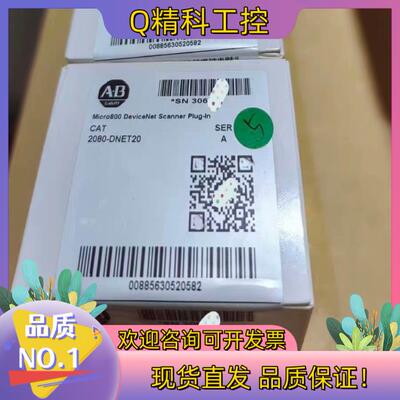 现货2080-DNET20全新原装