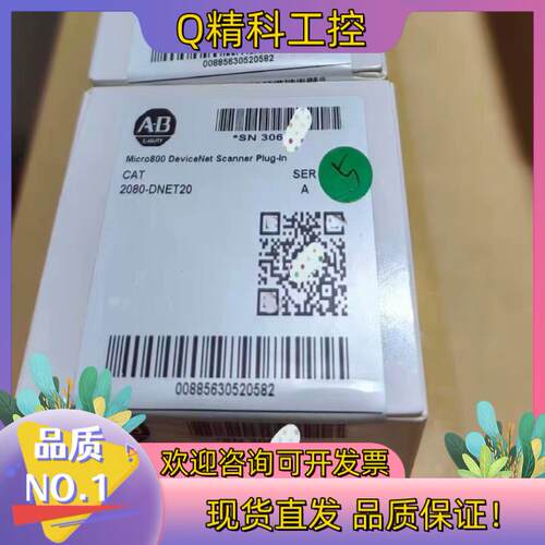现货2080-DNET20全新原装
