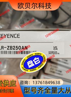 正品基恩士KEYENCE传感器LR-ZB250AN 实物