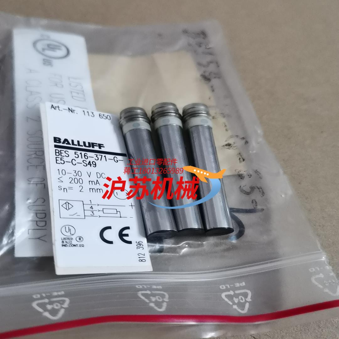 BALLUFF巴鲁夫电感传感器BES516-371-G-E5