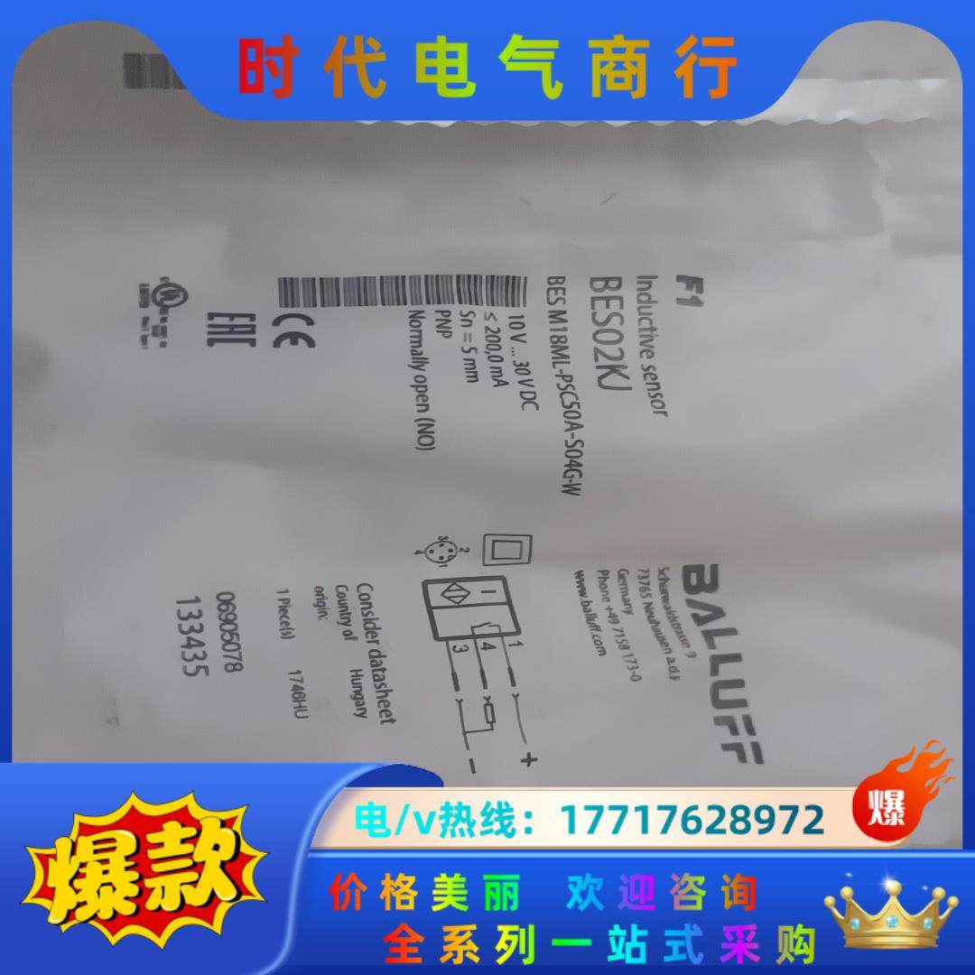 巴鲁夫BES02KJ， BES M18ML-PSC50A-S议价