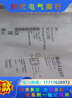 巴鲁夫BES02KJ， BES M18ML-PSC50A-S议价