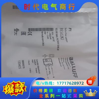 巴鲁夫BES02KJ， BES M18ML-PSC50A-S议价