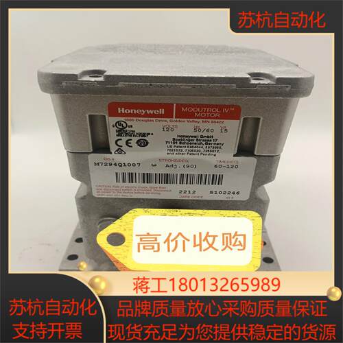 霍尼韦尔M7284A1004 M7284C1000 M7