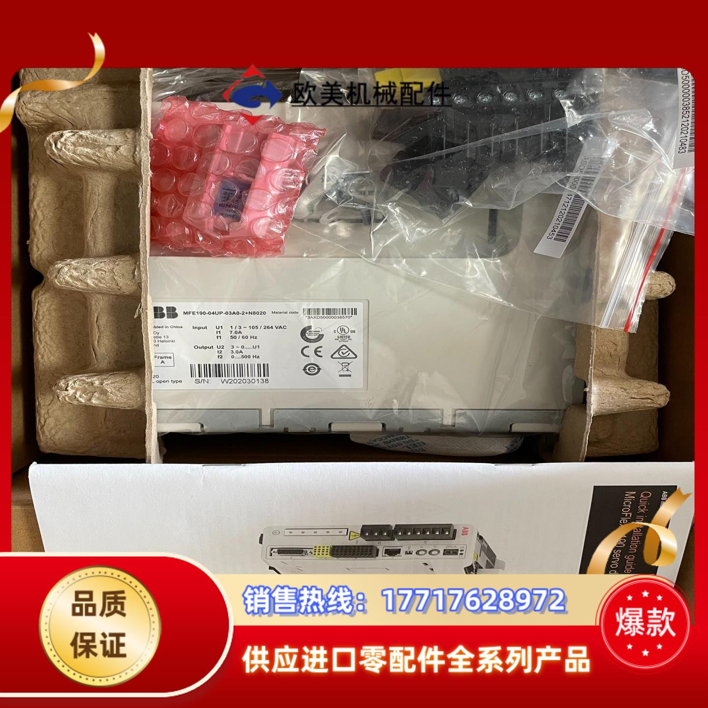 ABB驱动器 MFE190-04UP-03A0-2+N802议价