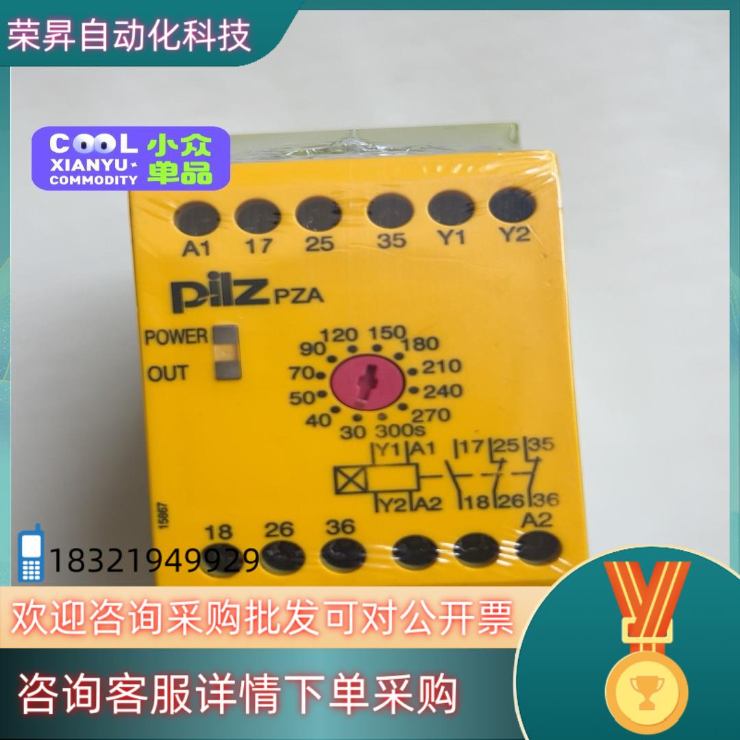 皮尔兹安全继电器PZA 300/24VDC  774029全