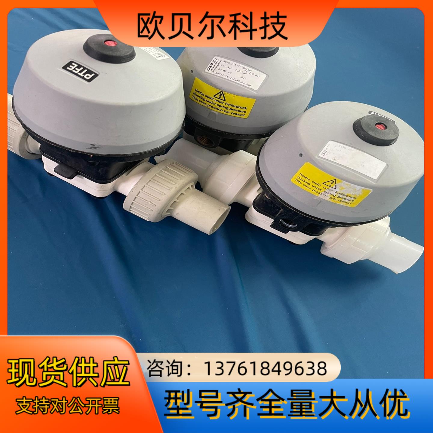 GEMU盖米气动阀R690 25D7875561ED