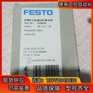 L20 费斯托传感器VUWS M32U 正品 FESTO全新原装